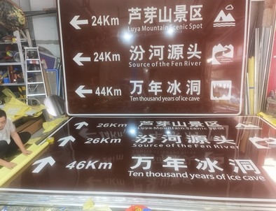 睢县睢县旅游标志牌景区标志牌厂家