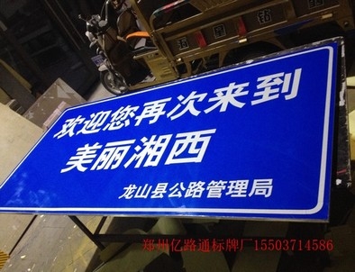 睢县睢县安装反光标牌都有哪些规定你晓得么?一起来看看